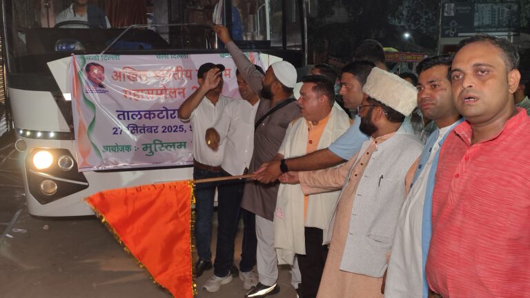 अखिल भारतीय मुस्लिम महासम्मेलन दिल्ली में