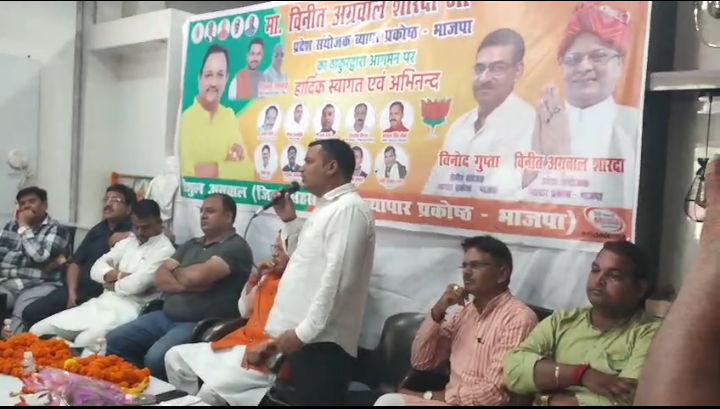 भाजपा व्यापार प्रकोष्ठ के प्रदेशसंयोजक संयोजक ने गिनाई सरकार की उपलब्धियां एवं स्वदेशी अपनाओ पर जोर दिया