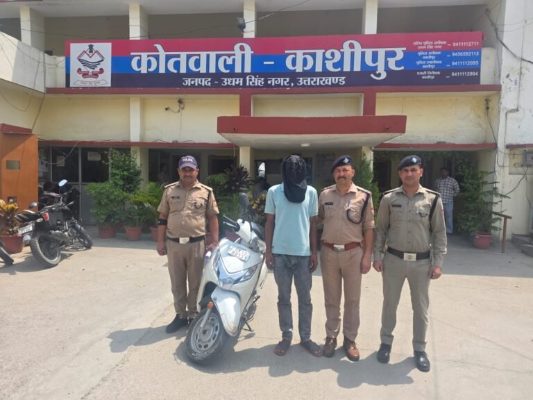 ऑपरेशन प्रहार के तहत काशीपुर पुलिस को बड़ी सफलता, चोरी की स्कूटी सहित एक आरोपी गिरफ्तार